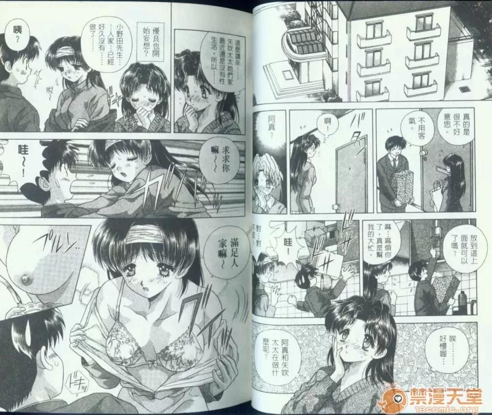 夫妻成长日记 夫妻成长日记 07 第35页