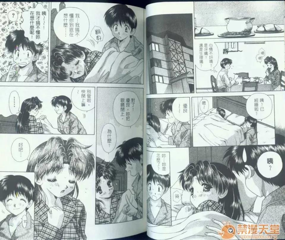 夫妻成长日记 夫妻成长日记 07 第37页