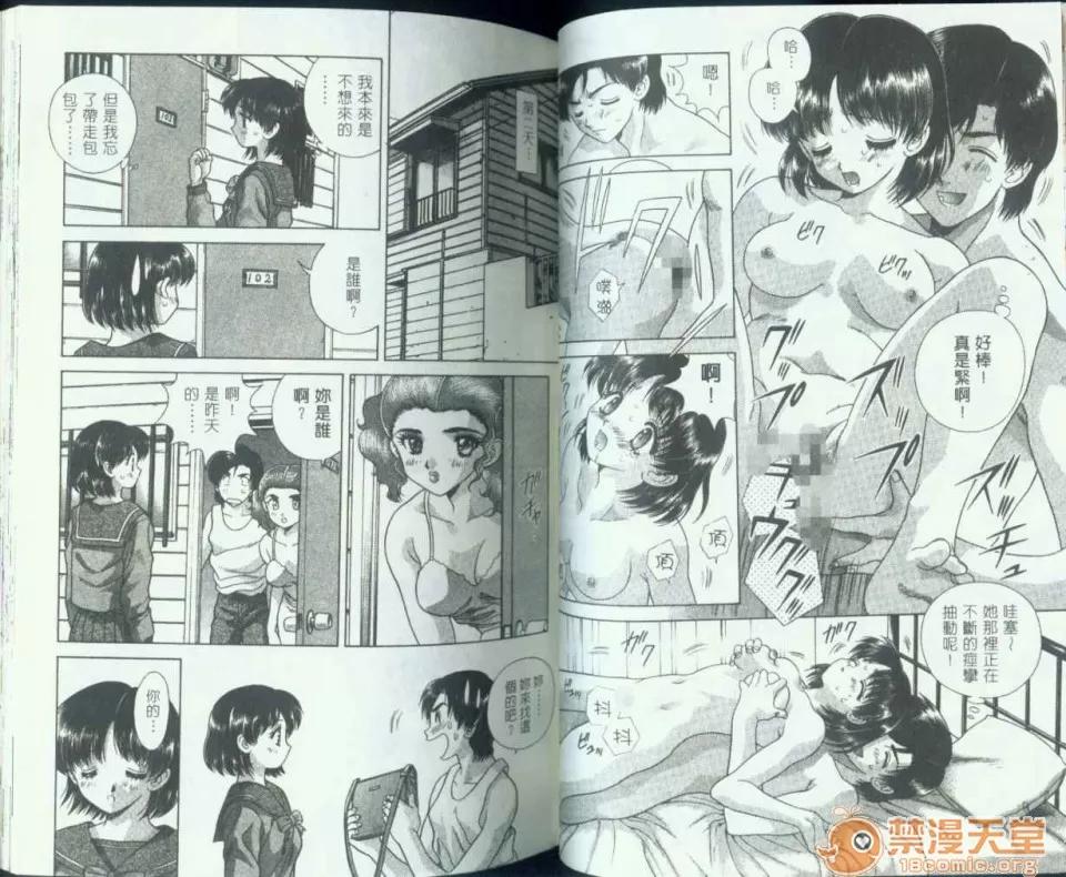 夫妻成长日记 夫妻成长日记 07 第46页
