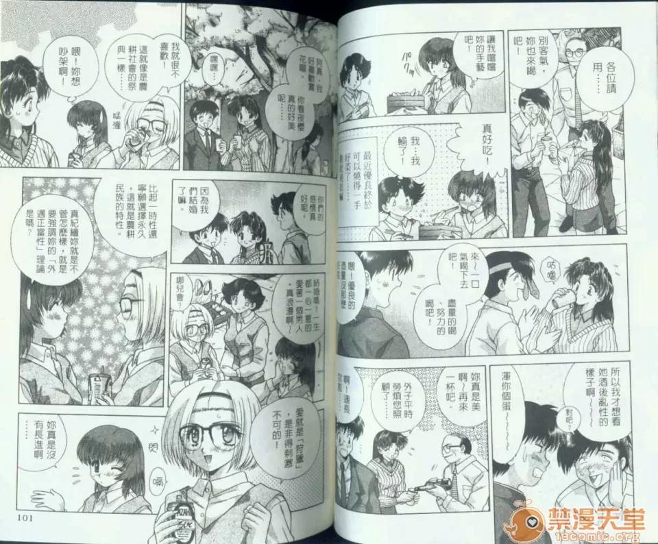 夫妻成长日记 夫妻成长日记 07 第50页