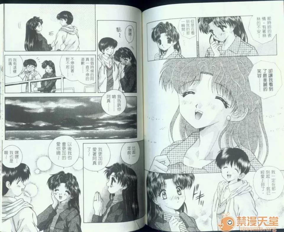 夫妻成长日记 夫妻成长日记 07 第71页
