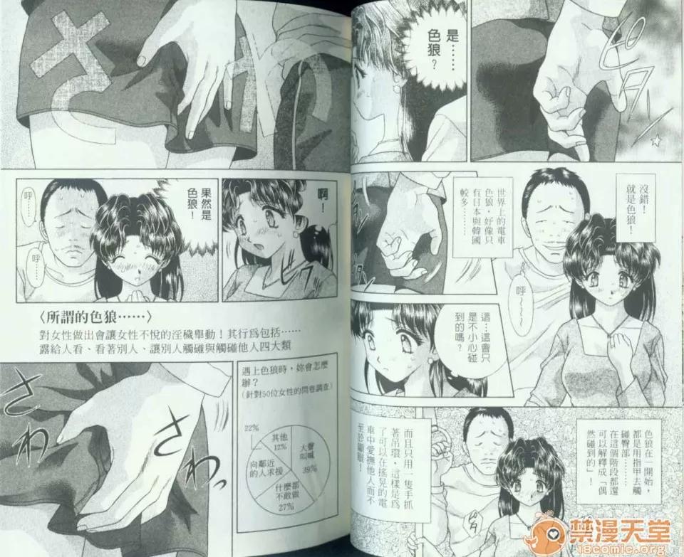 夫妻成长日记 夫妻成长日记 08 第39页