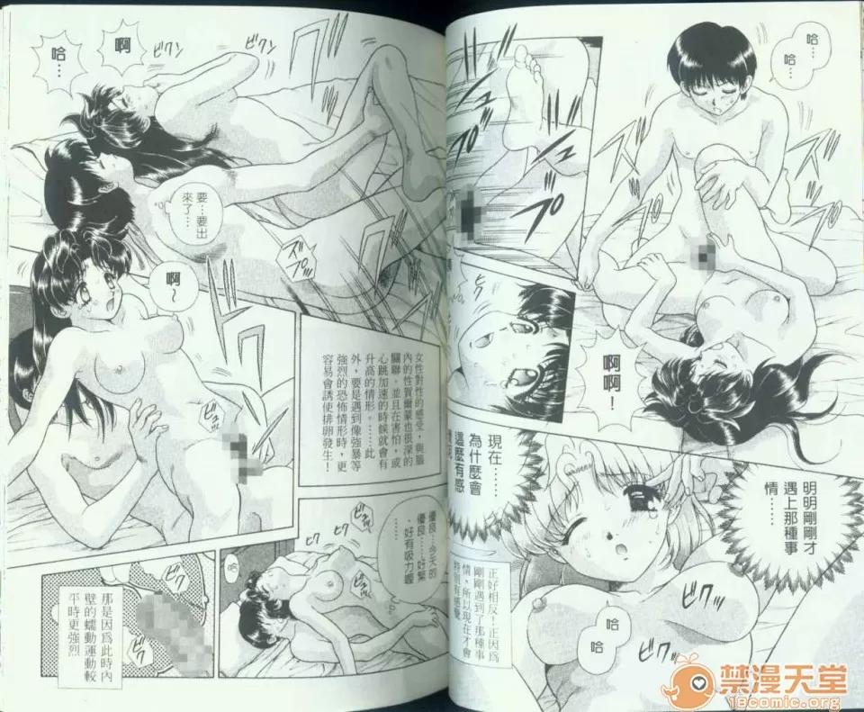 夫妻成长日记 夫妻成长日记 08 第45页