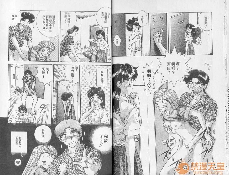 夫妻成长日记 夫妻成长日记 08 第98页