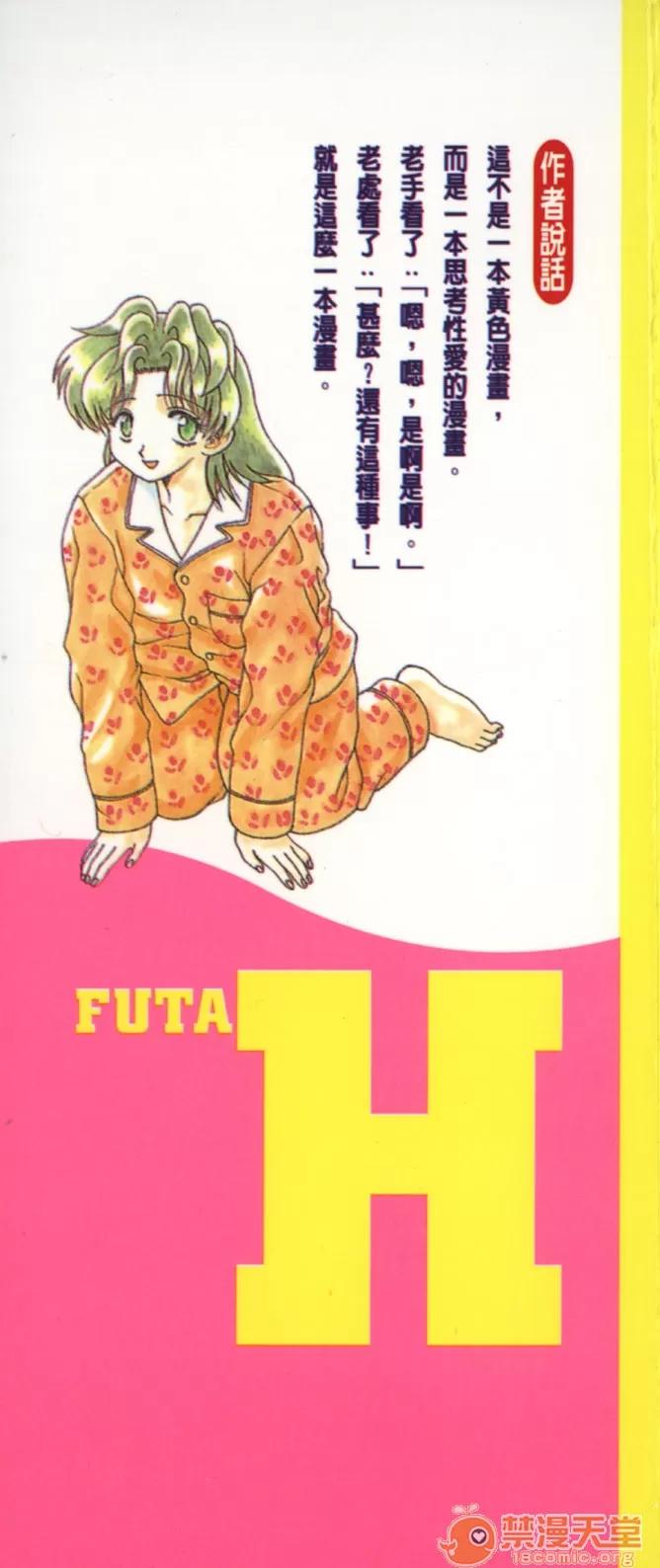 夫妻成长日记 夫妻成长日记 09 第3页