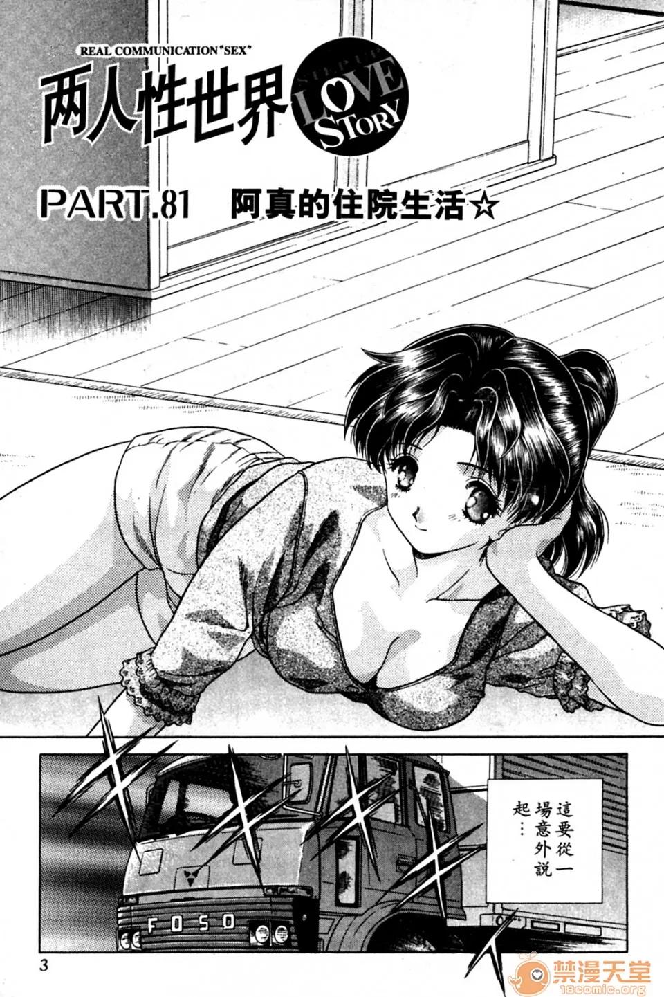 夫妻成长日记 夫妻成长日记 09 第5页