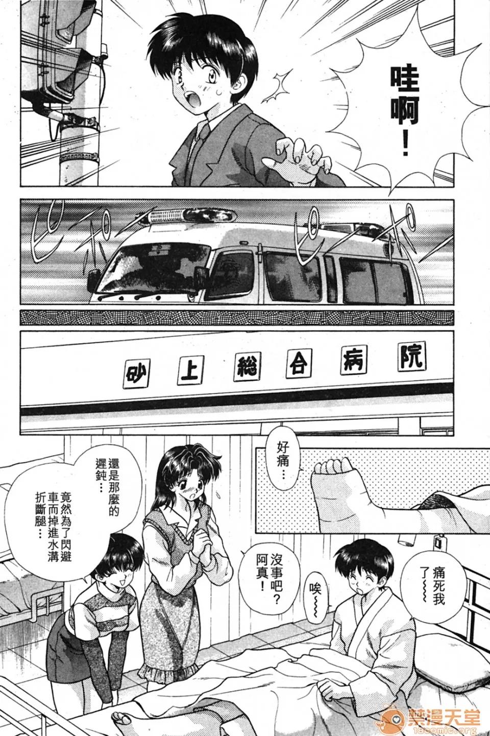 夫妻成长日记 夫妻成长日记 09 第6页