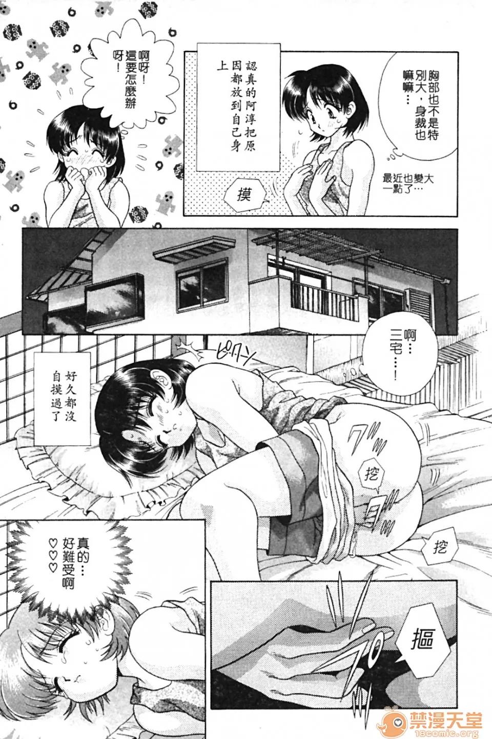 夫妻成长日记 夫妻成长日记 09 第45页