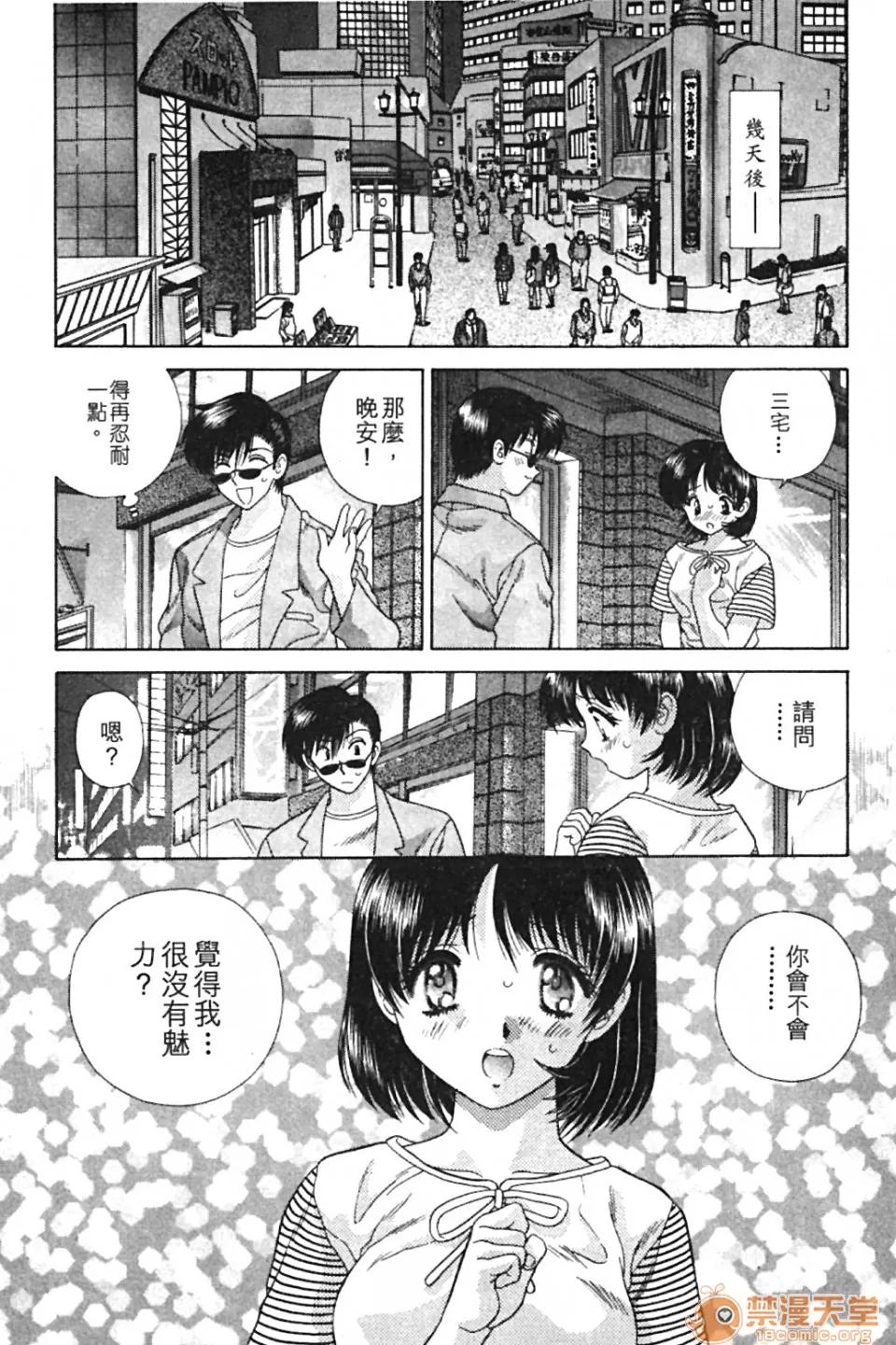 夫妻成长日记 夫妻成长日记 09 第46页