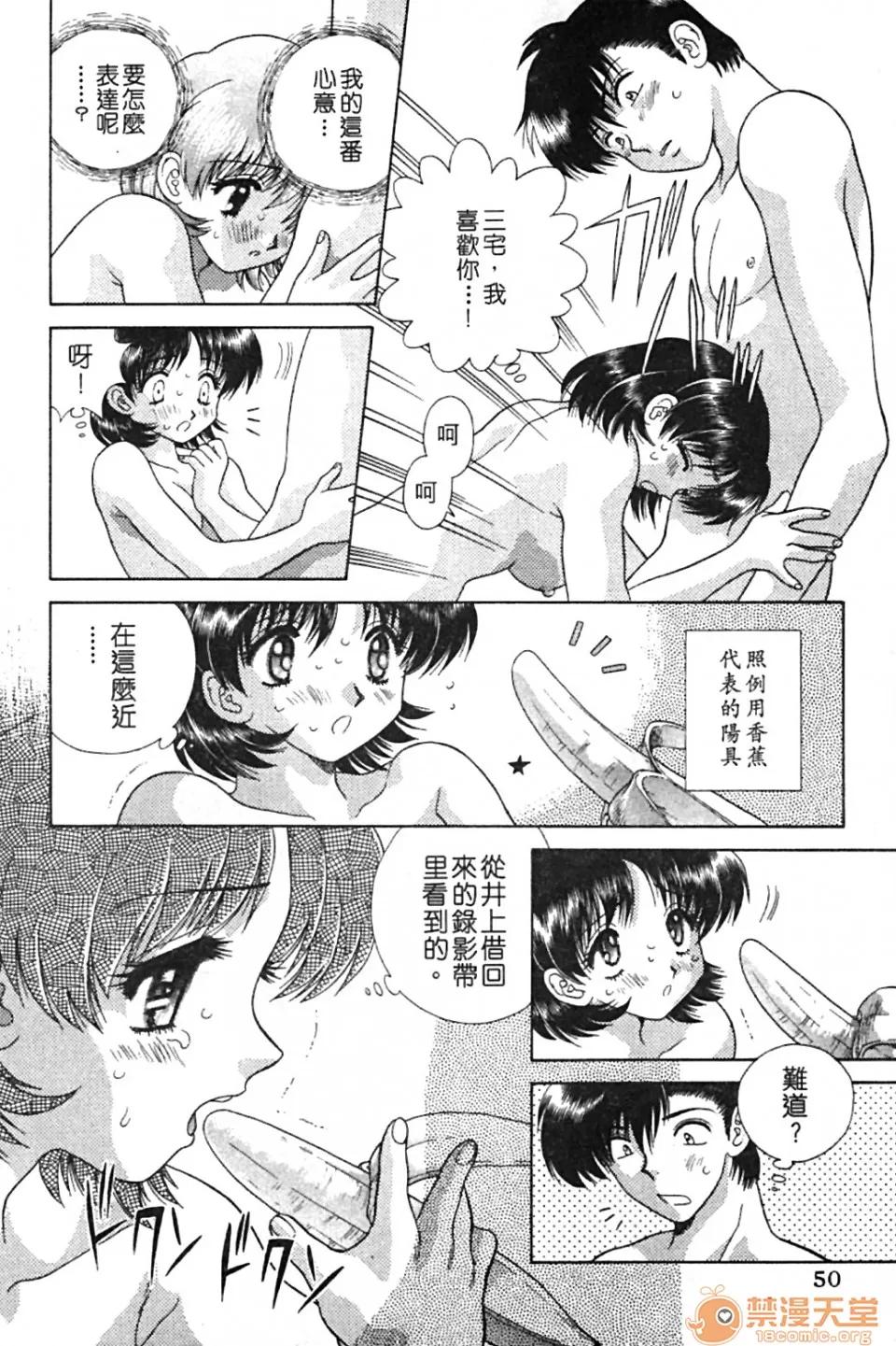 夫妻成长日记 夫妻成长日记 09 第50页