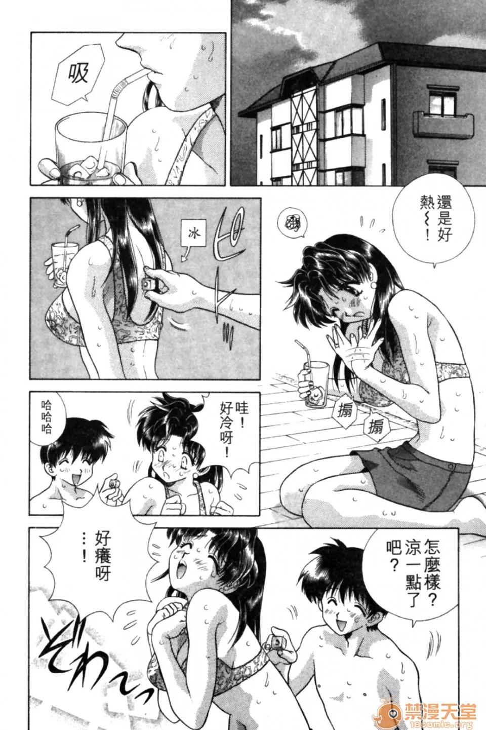 夫妻成长日记 夫妻成长日记 09 第62页