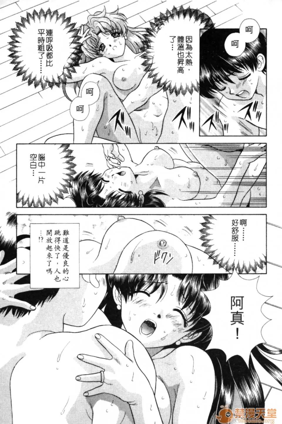 夫妻成长日记 夫妻成长日记 09 第71页