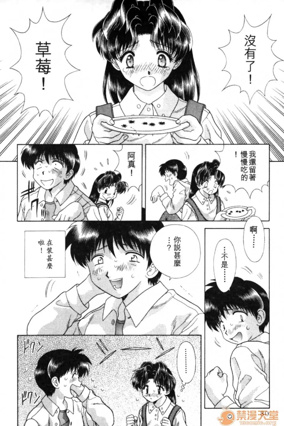夫妻成长日记 夫妻成长日记 09 第79页