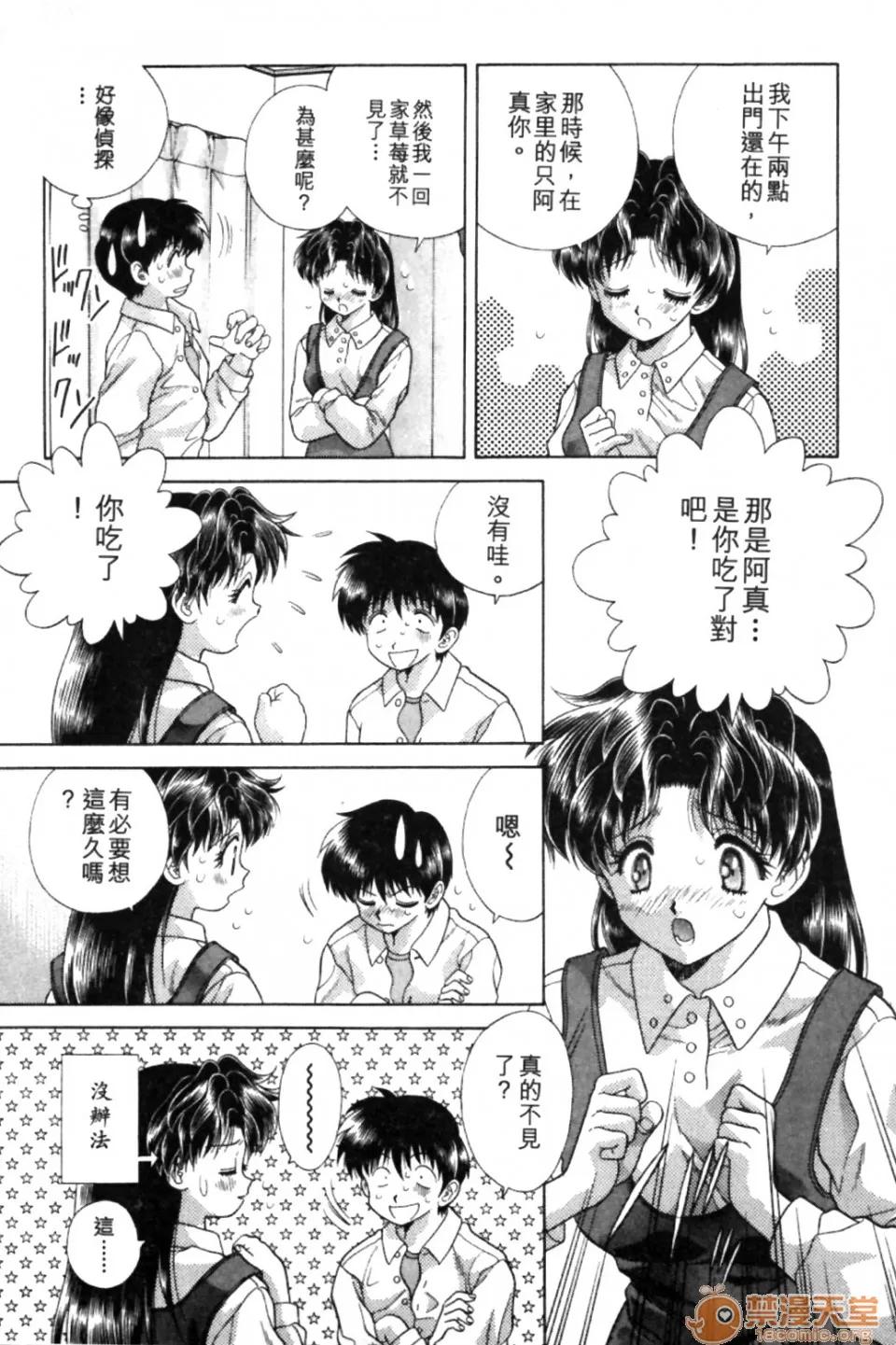 夫妻成长日记 夫妻成长日记 09 第80页
