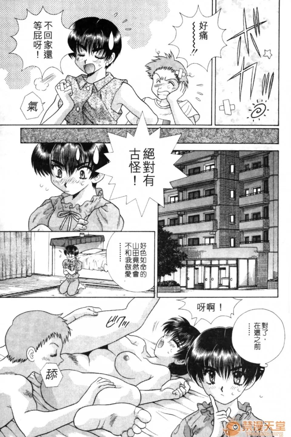 夫妻成长日记 夫妻成长日记 09 第94页