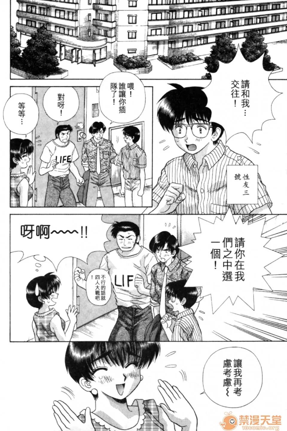 夫妻成长日记 夫妻成长日记 09 第101页