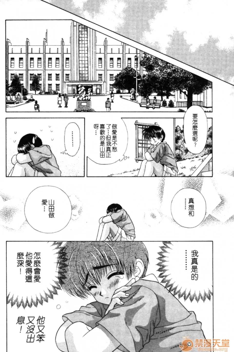 夫妻成长日记 夫妻成长日记 09 第102页