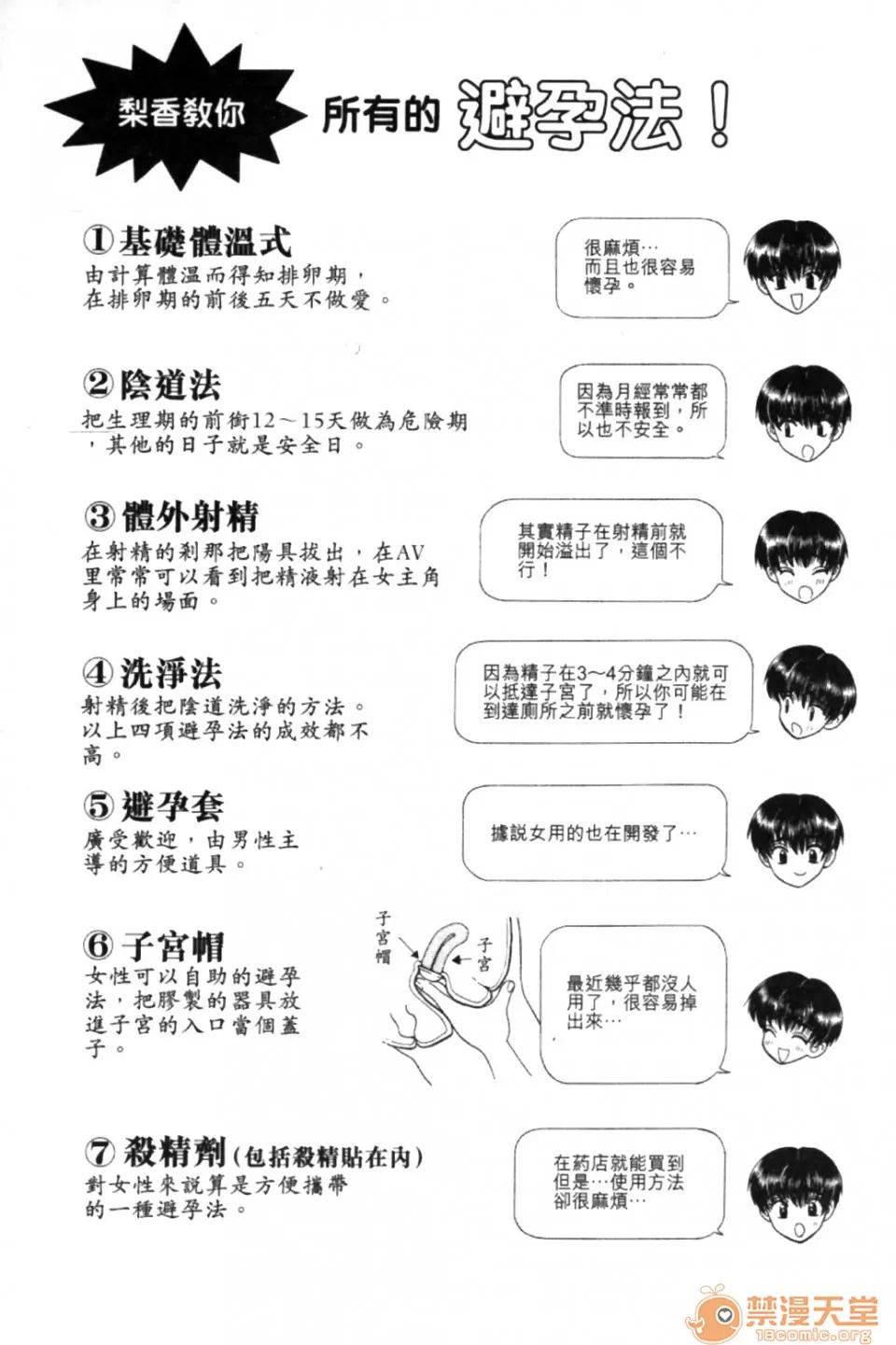 夫妻成长日记 夫妻成长日记 09 第106页