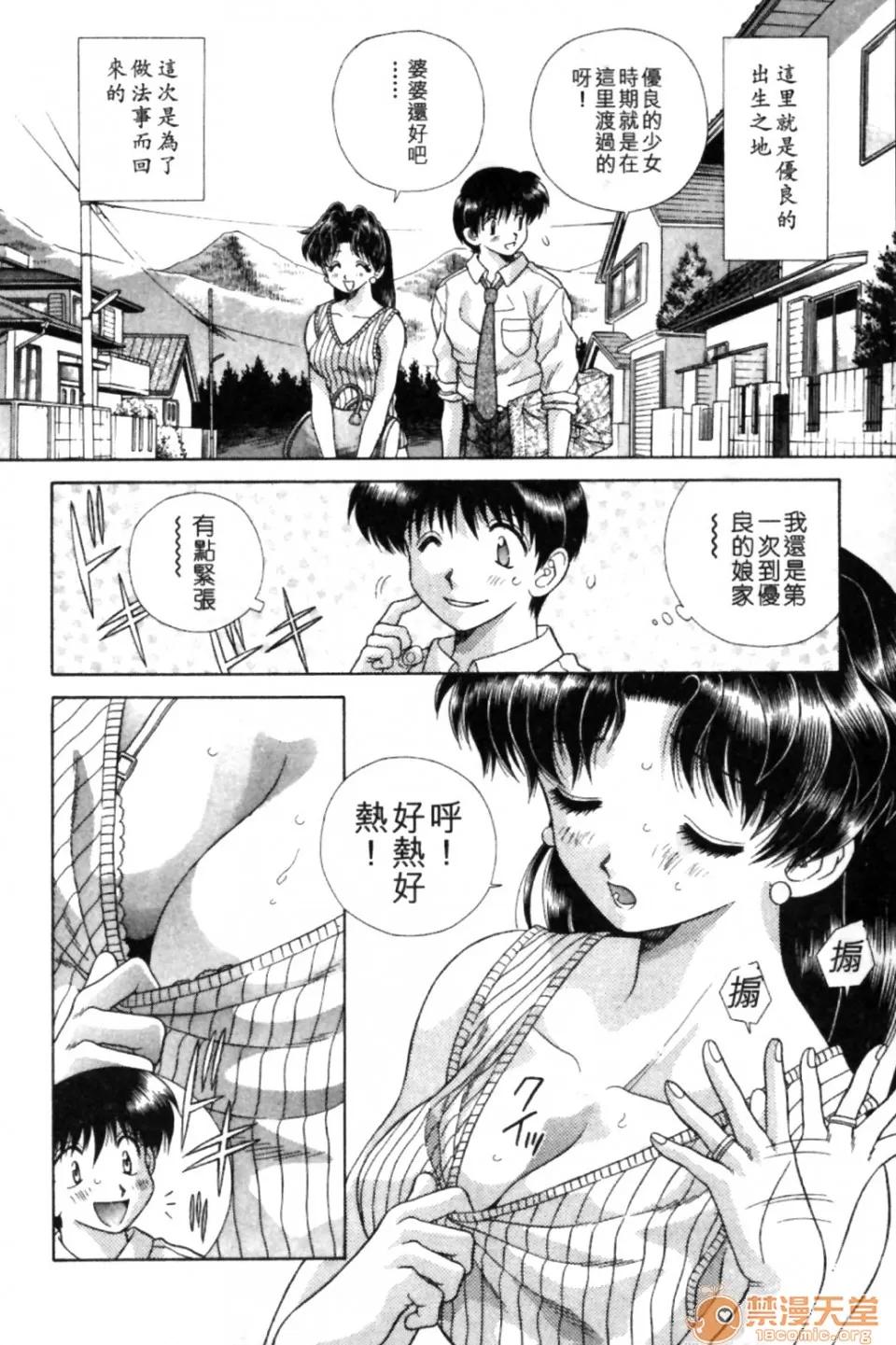 夫妻成长日记 夫妻成长日记 09 第109页