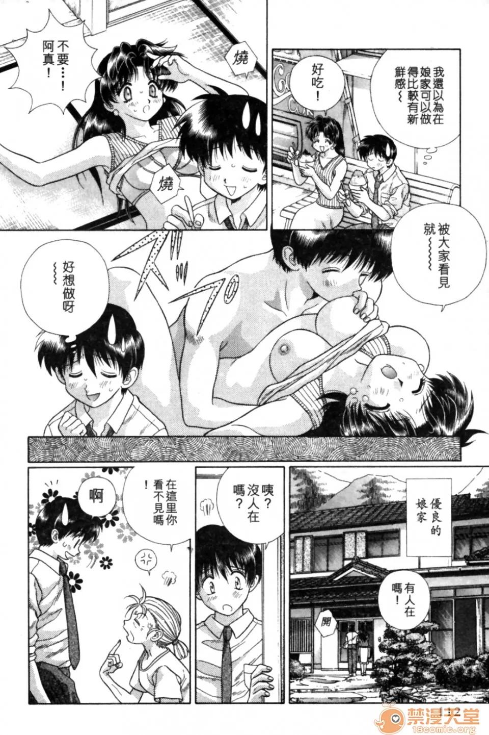 夫妻成长日记 夫妻成长日记 09 第111页