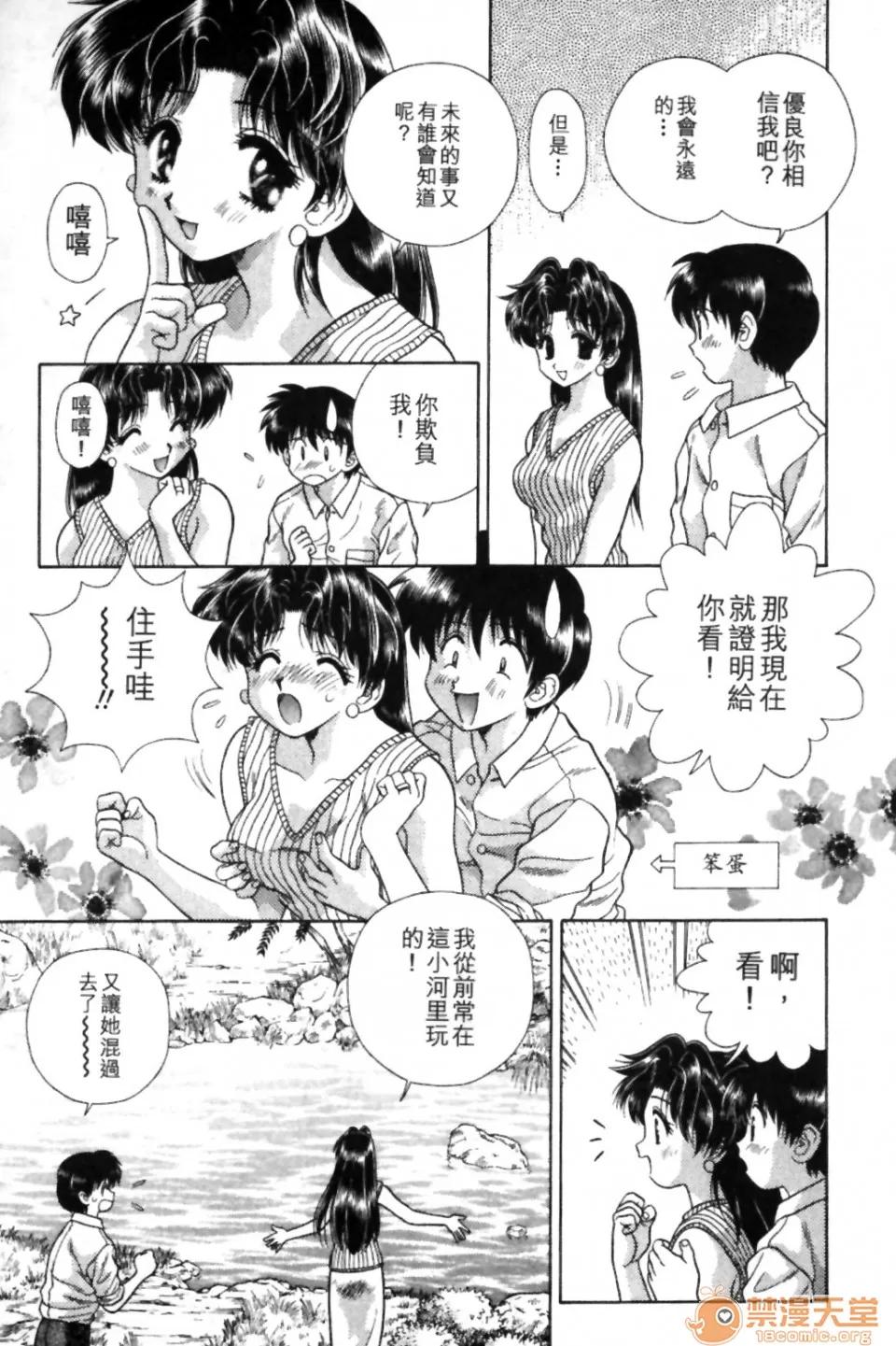 夫妻成长日记 夫妻成长日记 09 第114页