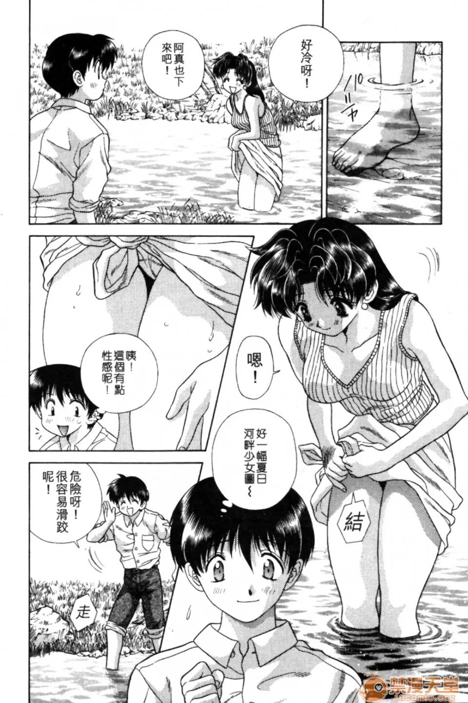夫妻成长日记 夫妻成长日记 09 第115页