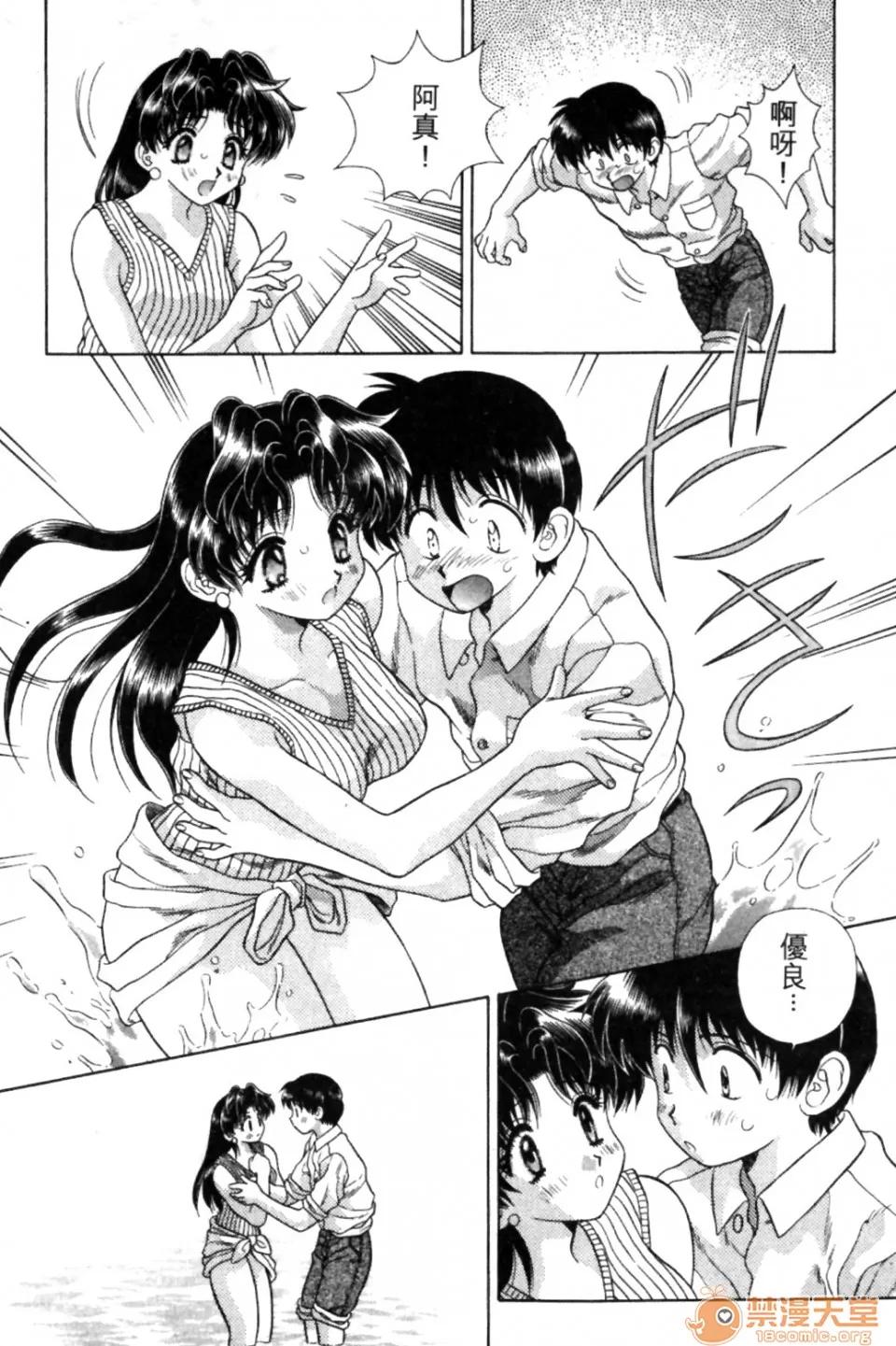 夫妻成长日记 夫妻成长日记 09 第116页