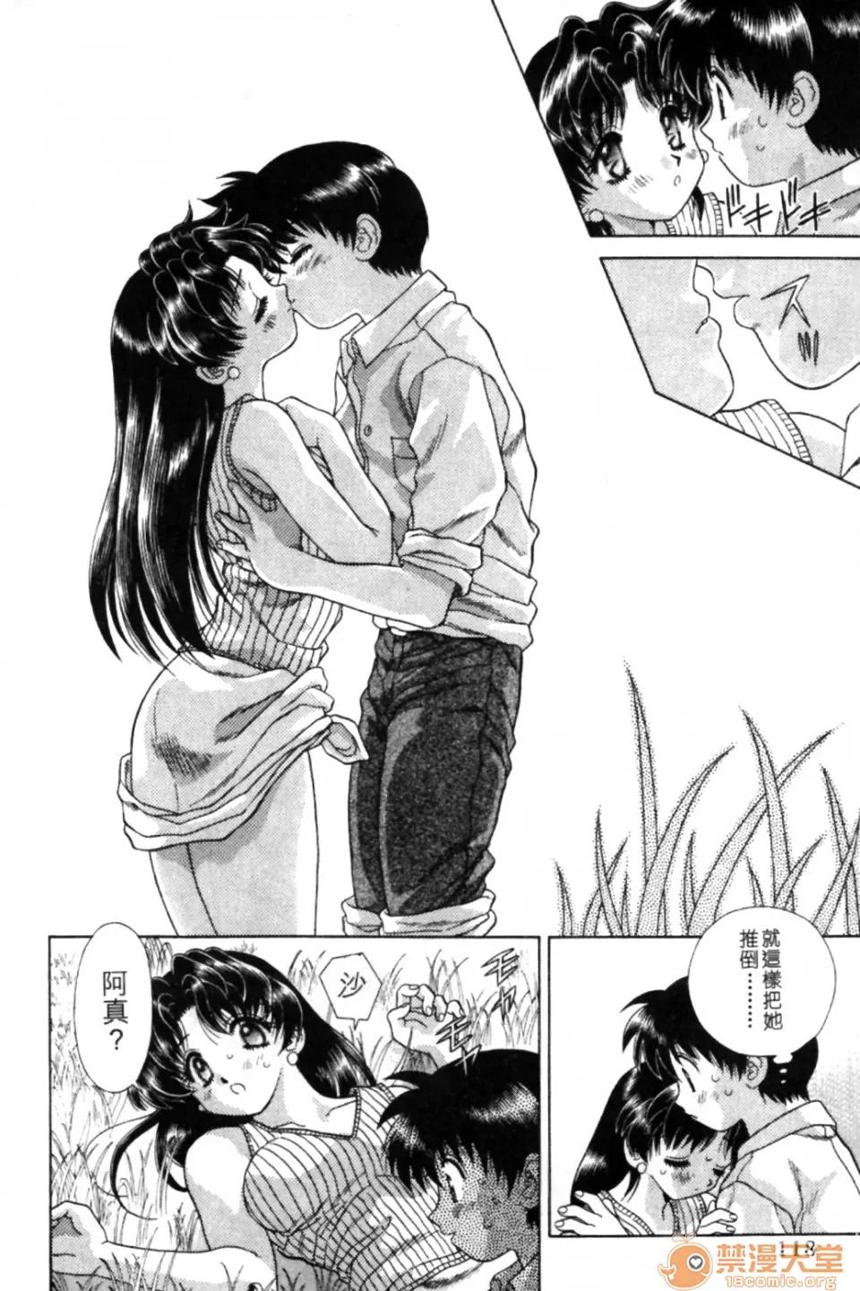 夫妻成长日记 夫妻成长日记 09 第117页