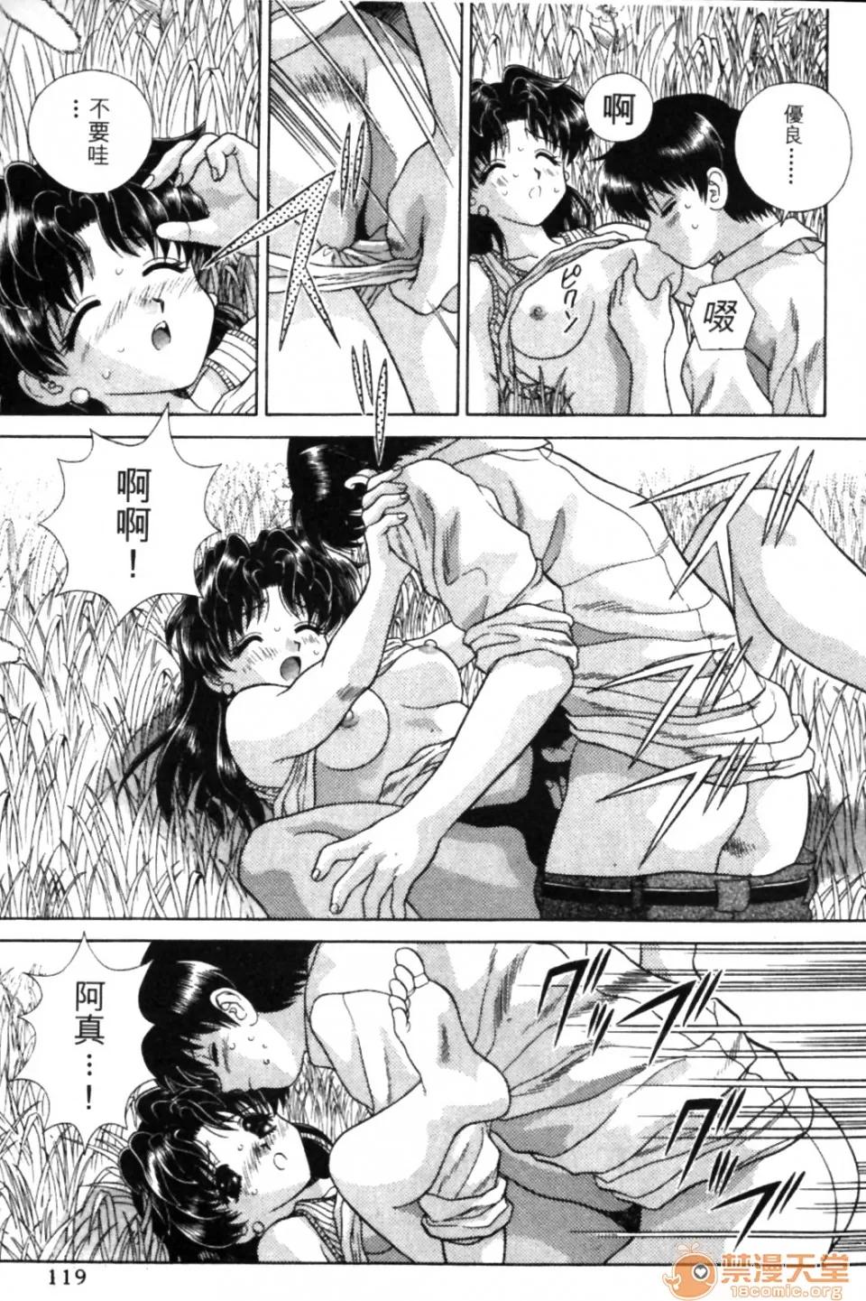夫妻成长日记 夫妻成长日记 09 第118页