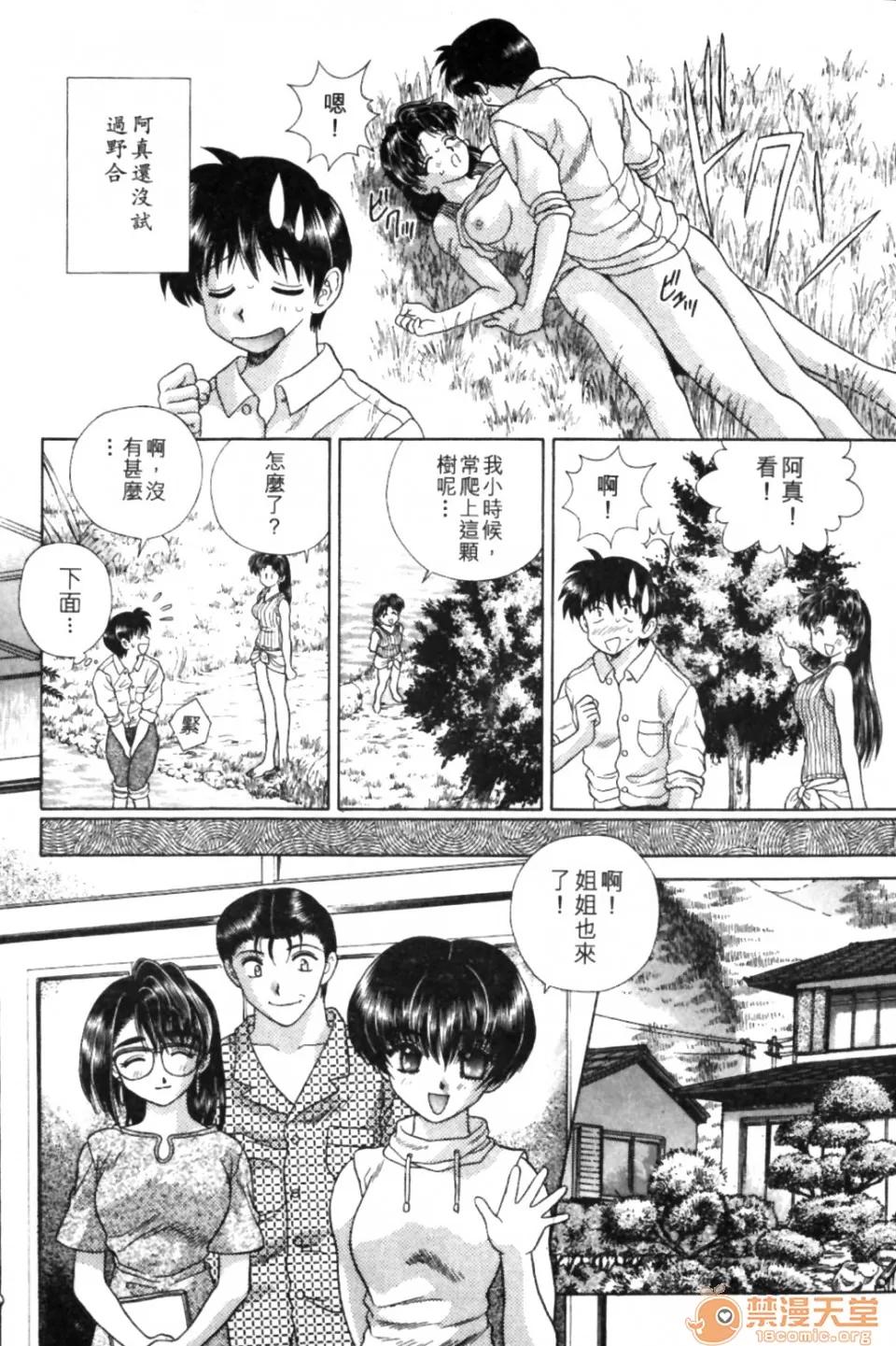 夫妻成长日记 夫妻成长日记 09 第120页