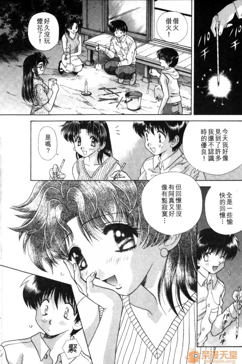 夫妻成长日记 夫妻成长日记 09 第123页