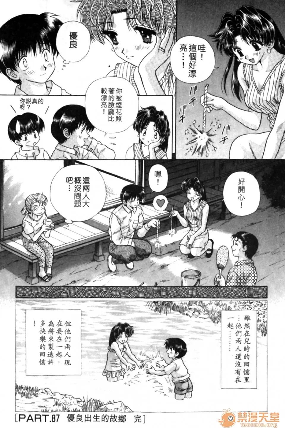 夫妻成长日记 夫妻成长日记 09 第124页