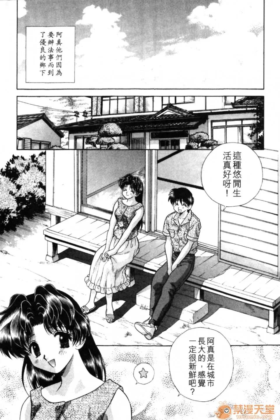 夫妻成长日记 夫妻成长日记 09 第126页