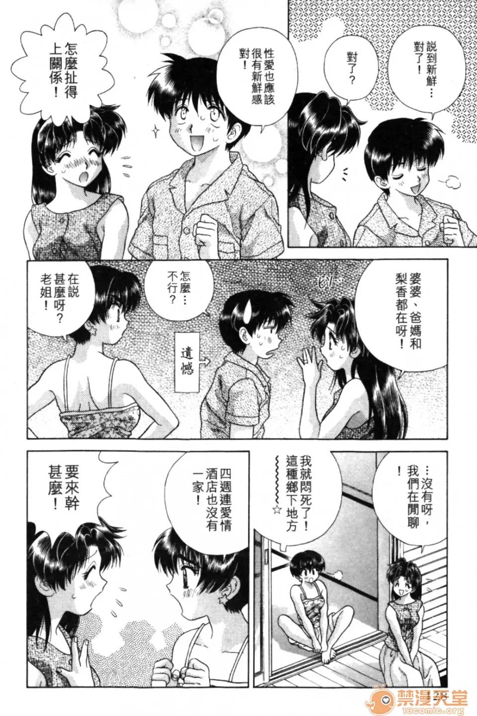 夫妻成长日记 夫妻成长日记 09 第127页