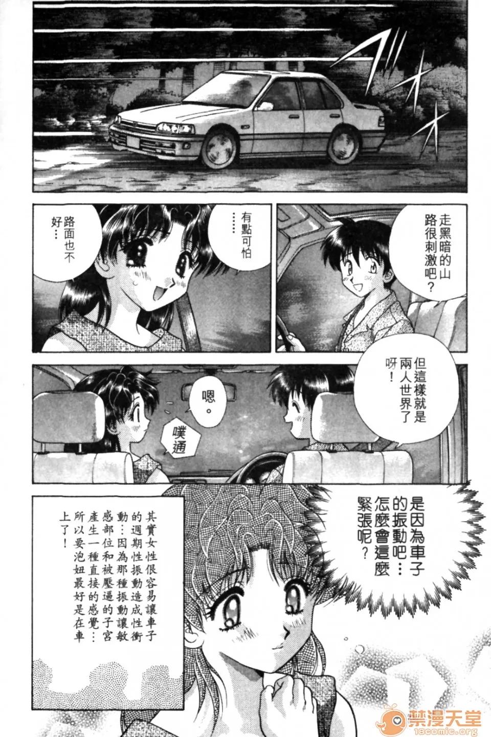 夫妻成长日记 夫妻成长日记 09 第130页
