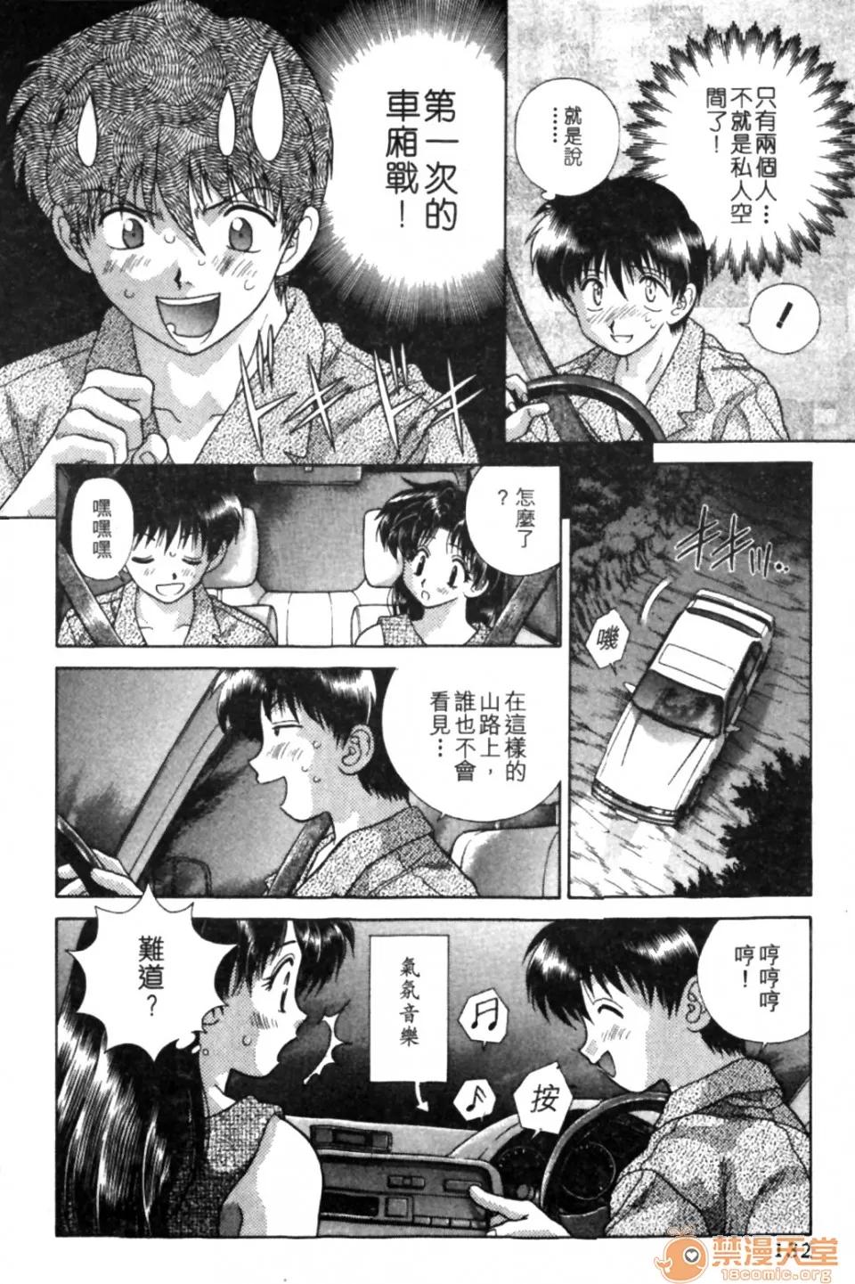 夫妻成长日记 夫妻成长日记 09 第131页