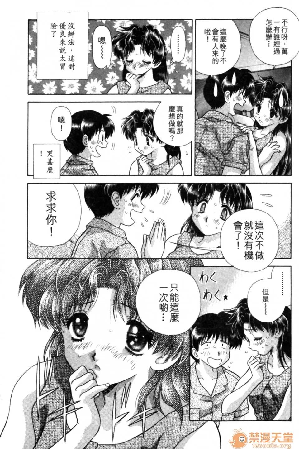 夫妻成长日记 夫妻成长日记 09 第133页