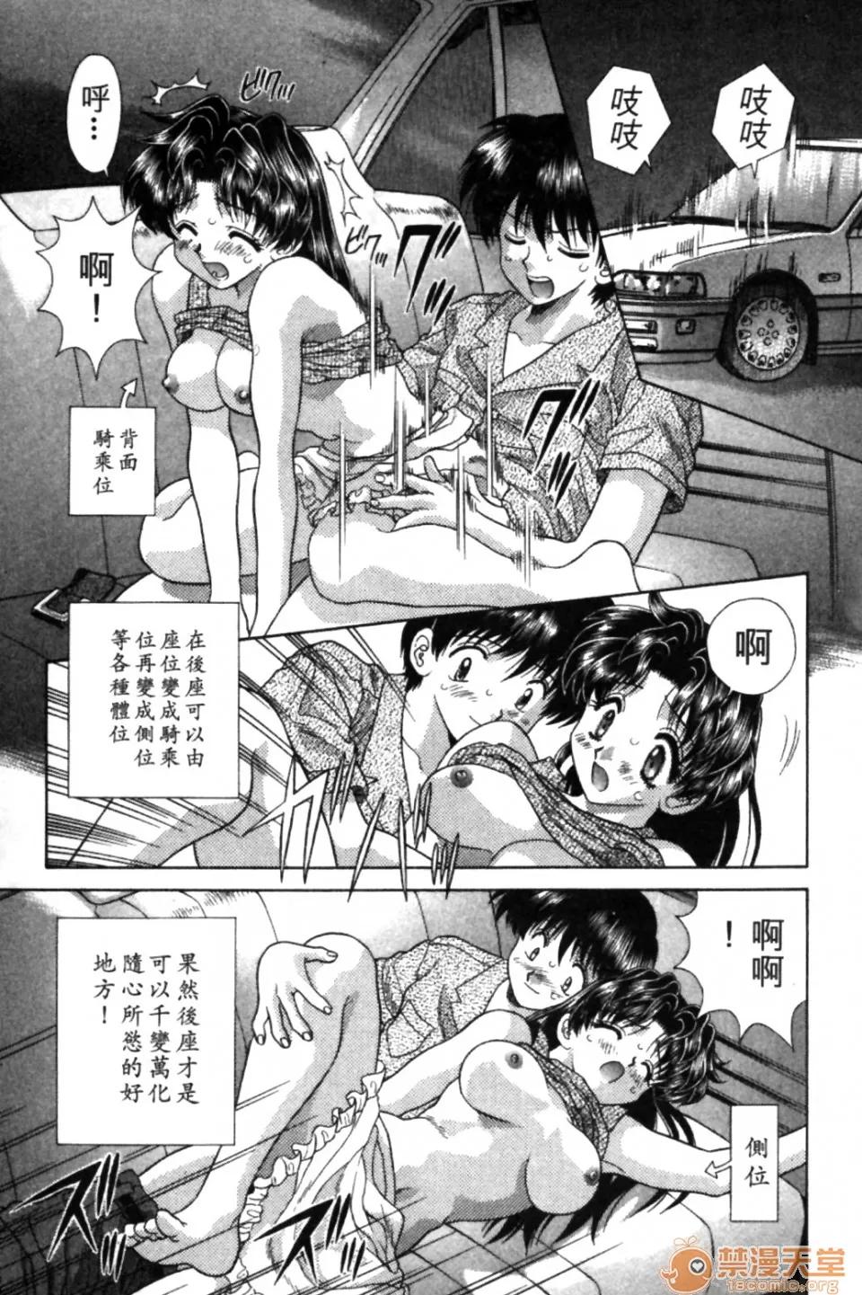夫妻成长日记 夫妻成长日记 09 第138页
