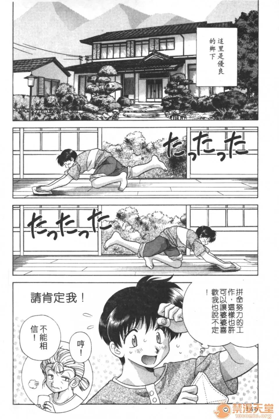 夫妻成长日记 夫妻成长日记 09 第144页