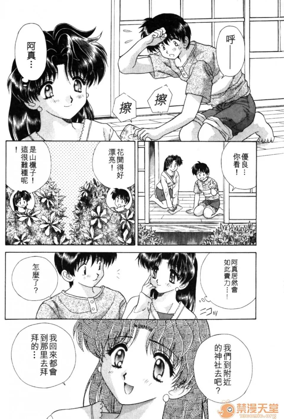 夫妻成长日记 夫妻成长日记 09 第147页