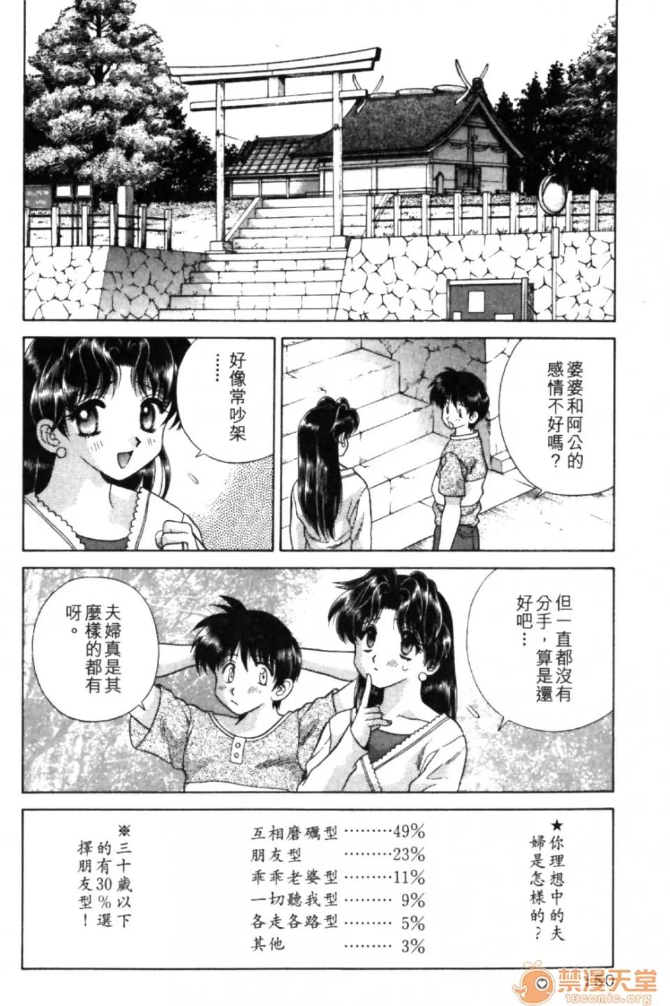 夫妻成长日记 夫妻成长日记 09 第148页