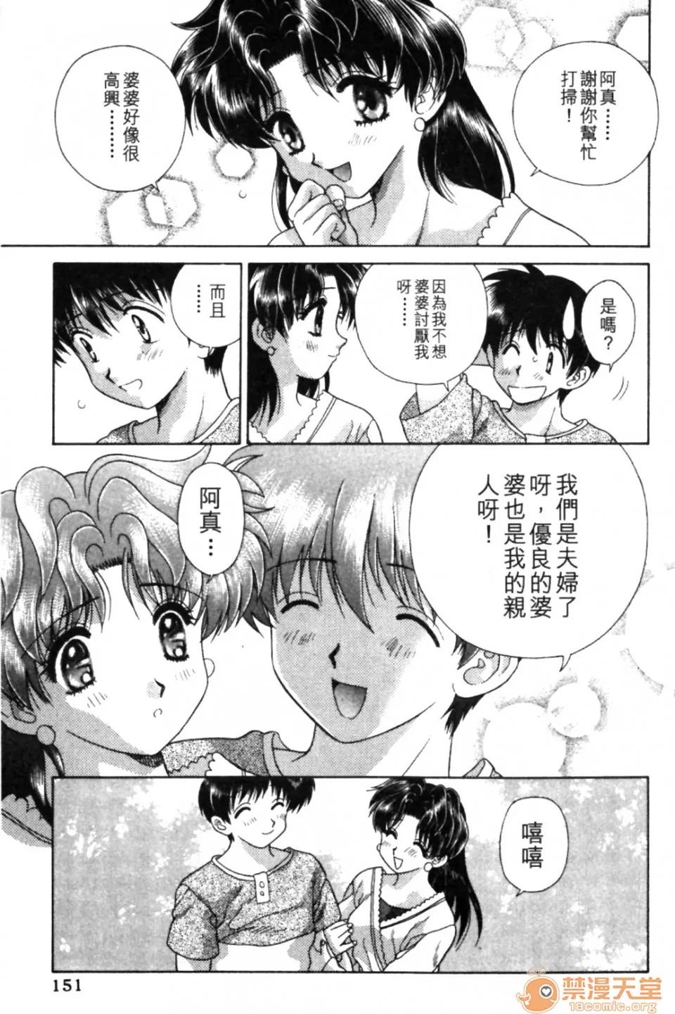 夫妻成长日记 夫妻成长日记 09 第149页