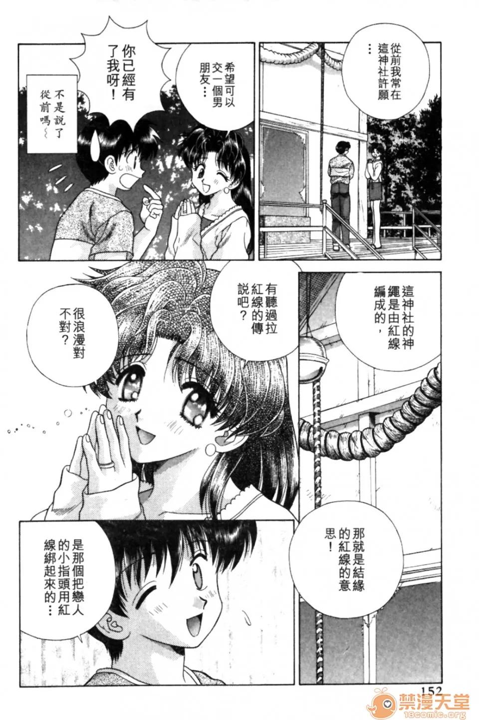 夫妻成长日记 夫妻成长日记 09 第150页