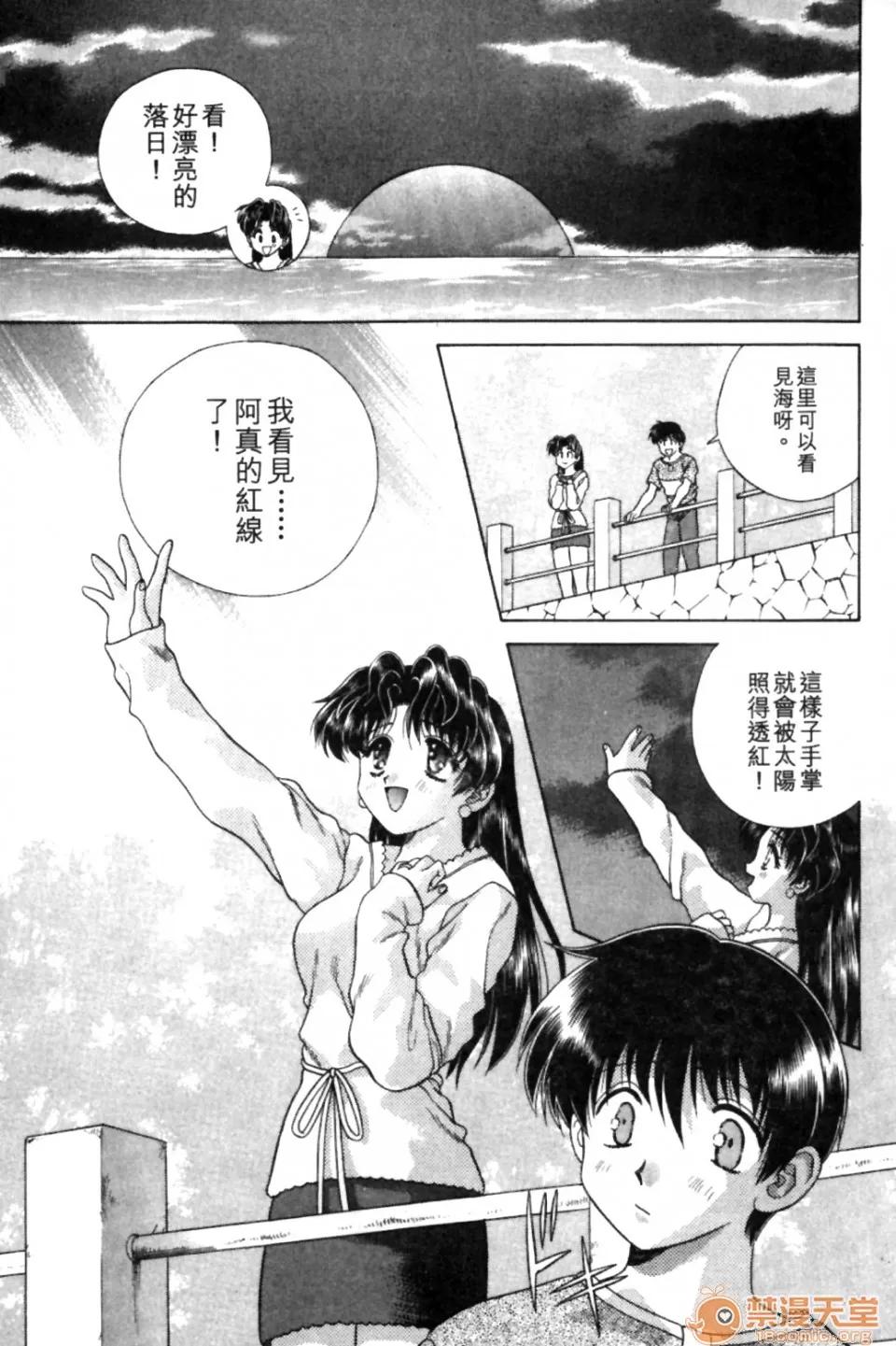 夫妻成长日记 夫妻成长日记 09 第151页