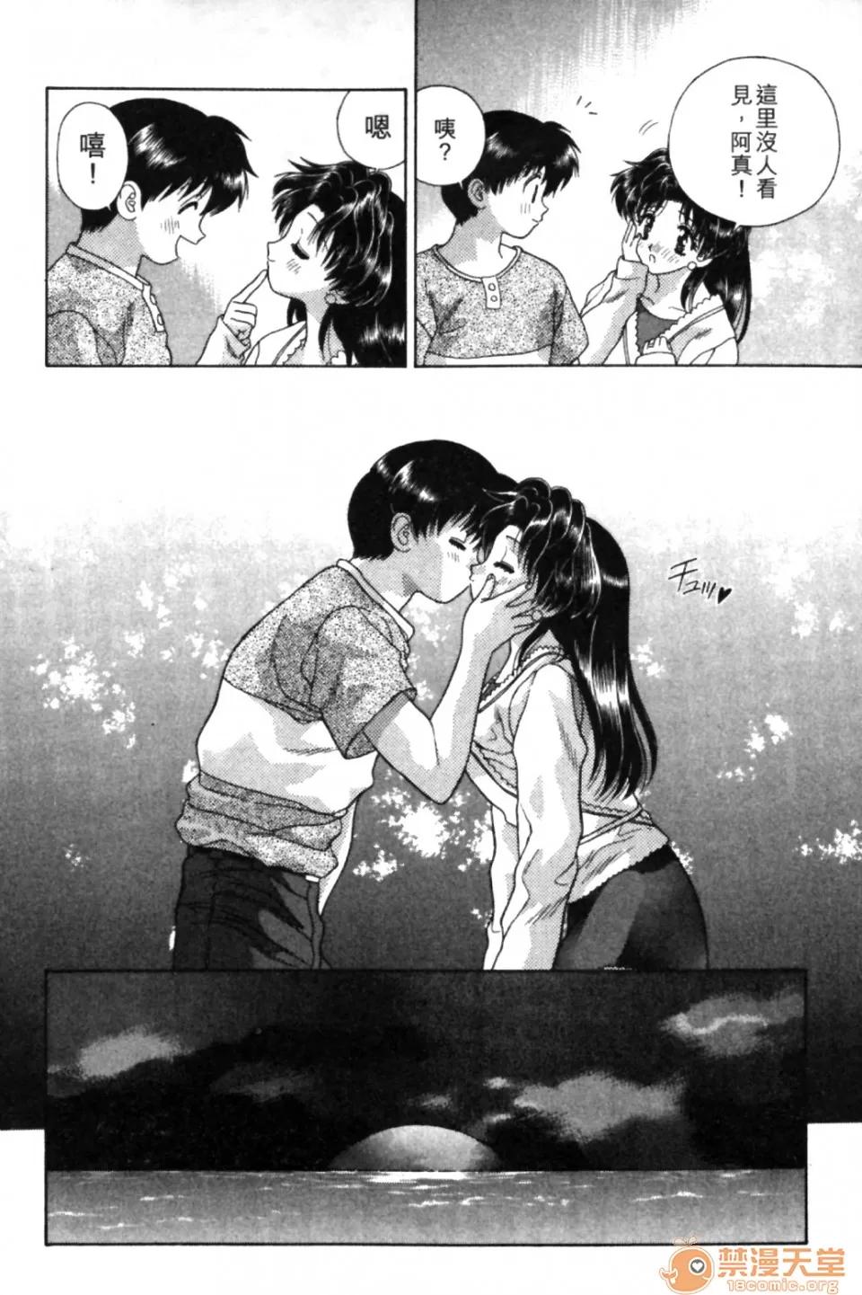 夫妻成长日记 夫妻成长日记 09 第152页