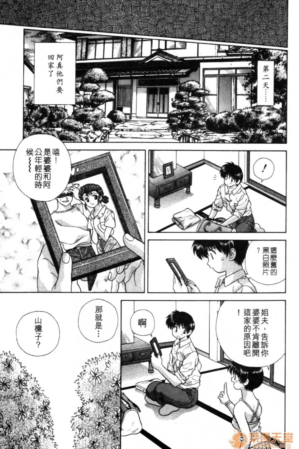 夫妻成长日记 夫妻成长日记 09 第153页