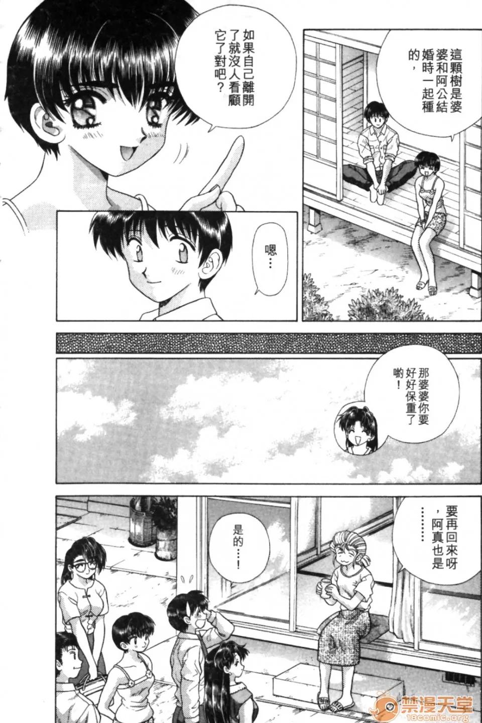 夫妻成长日记 夫妻成长日记 09 第154页