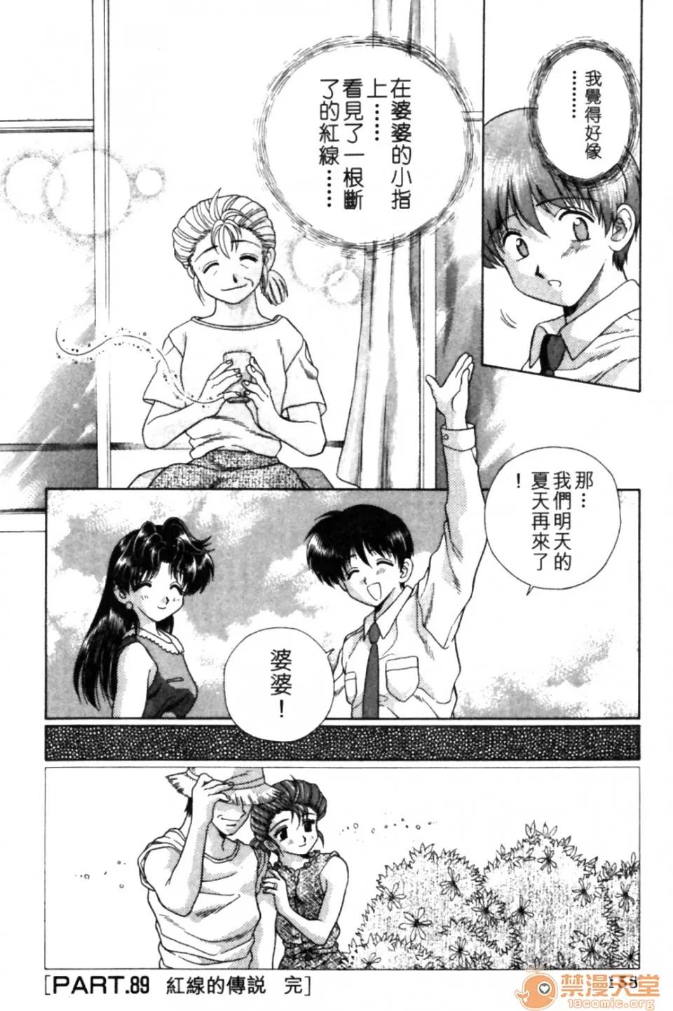 夫妻成长日记 夫妻成长日记 09 第156页