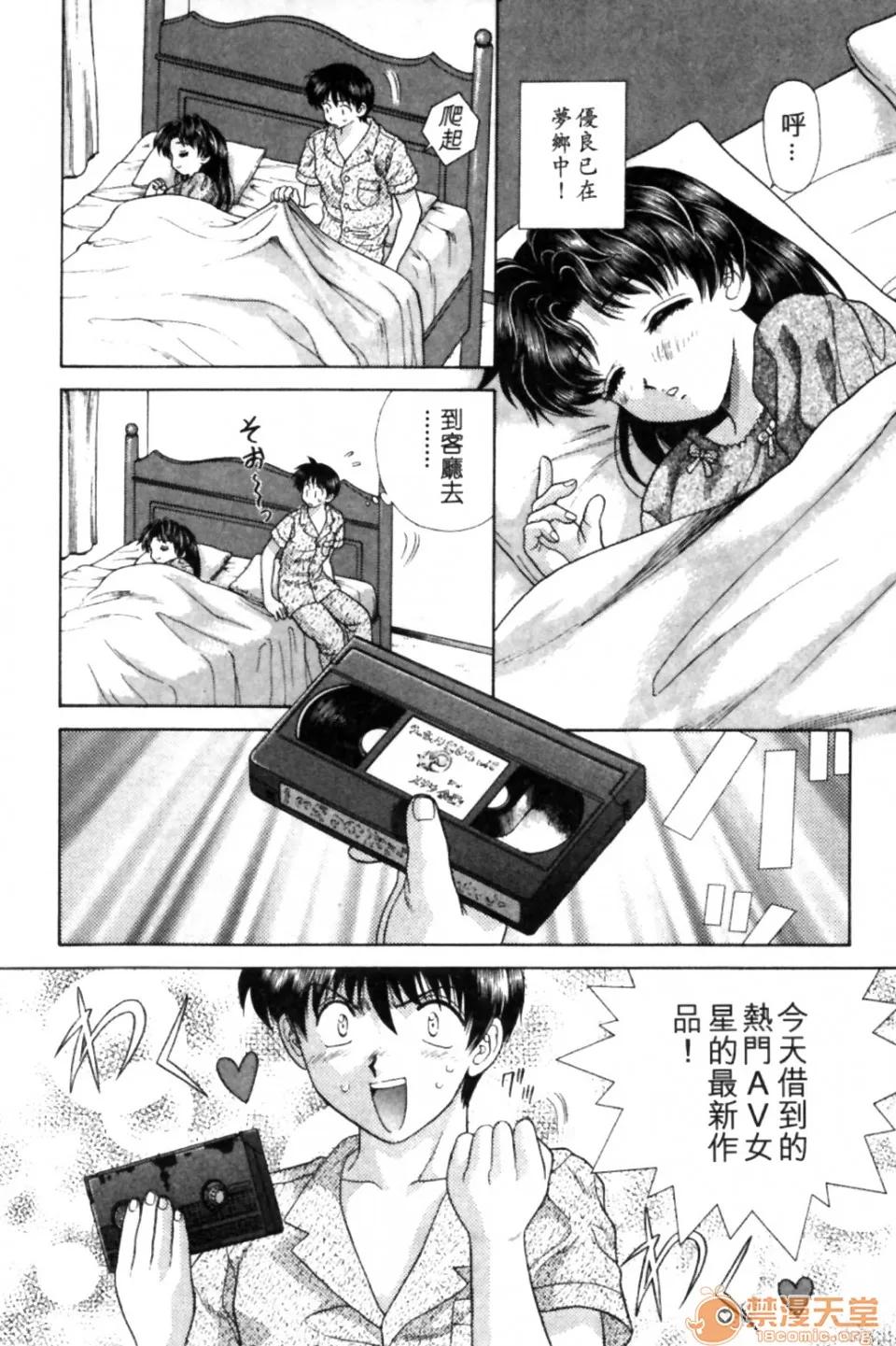 夫妻成长日记 夫妻成长日记 09 第158页