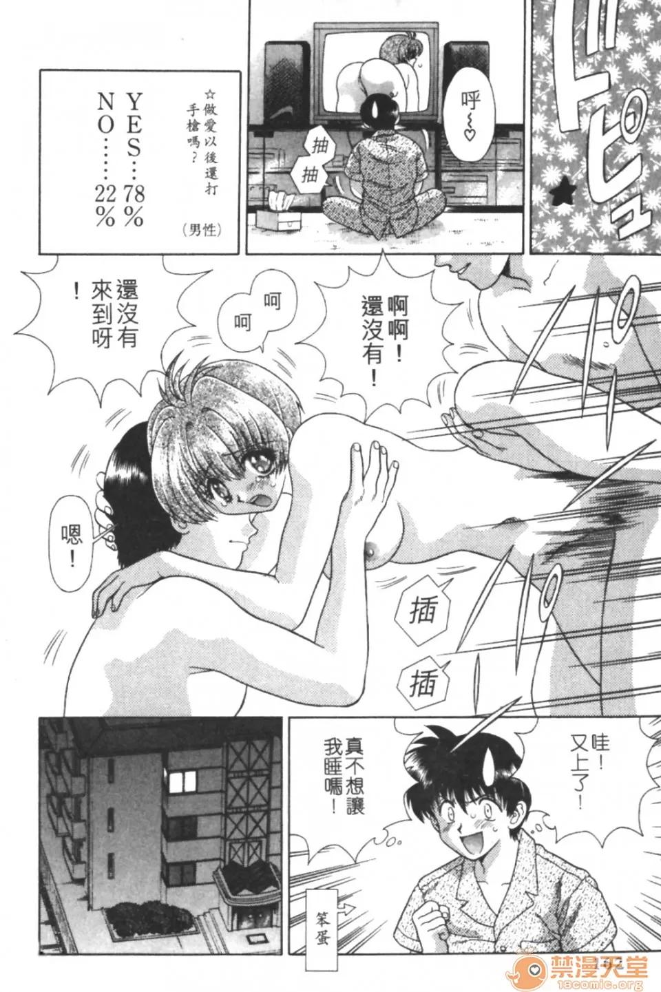 夫妻成长日记 夫妻成长日记 09 第160页